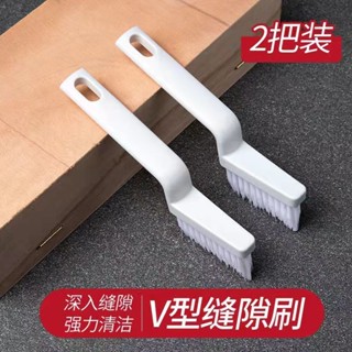 ❤️桃園出貨 現時特賣✨【多款組合】縫隙刷家用多功能刷子衛生間地刷窗戶夾縫清潔毛刷洗廁所刷地刷子