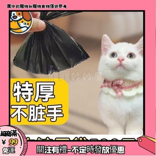 🐾臺灣出貨🐾 小號桌面袋鏟貓屎粑粑袋貓咪便便袋貓砂寵物黑色迷你垃圾袋小號