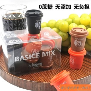 📢TW熱銷☑TRANGU速溶咖啡 拿鐵美式膠囊咖啡 0蔗糖 低卡低脂黑咖啡粉 濃縮咖啡