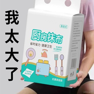廚房好物❤家用懸掛式懶人抹布乾溼兩用廚房用紙加厚抽取式紙巾一次性洗碗布雙麵強力吸水布吸水巾擦車布洗車布洗車毛巾吸水毛巾