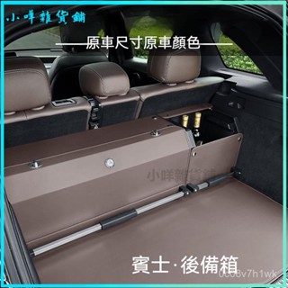 可開發票適用於賓士後備箱儲物箱ABCES級GLC/GLA/GLE/GLS/大G專用真皮車載收納箱車用收納箱後行李箱置物箱