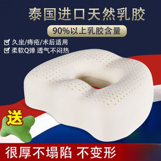 【台灣出貨】天然乳膠痔瘡坐墊尾椎骨座墊孕𡠹美臀加厚肛瘺屁股墊中空 辦公椅坐墊 美臀坐墊 久坐不痛 舒壓坐墊 減壓坐墊