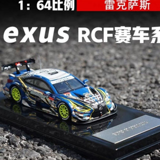 💥原廠 1/64 雷克薩斯 SUPER GT GT500 2014 閤金拉力賽車模型 閤金跑車 跑車模型 汽車模型