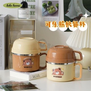 keke✨304不鏽鋼快餐杯 學生泡麵碗 帶蓋大容量保溫飯盒 便當盒 學生餐碗