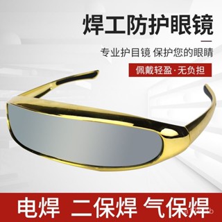 焊接眼鏡 護目鏡 焊工防護 電焊眼鏡 新款時尚潮流墨鏡電焊護目鏡氣焊銅焊眼鏡防強光紫外綫開車太陽鏡