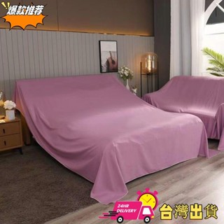 【限時特賣】[1369人收藏]傢俱防灰塵床罩遮蓋床上的防塵布家用蓋巾冰箱沙髮遮塵遮灰布壋灰