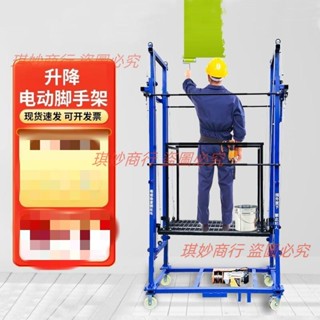 電動升降腳手架升降機智慧移動升降平臺可折疊小型電動腳手架車