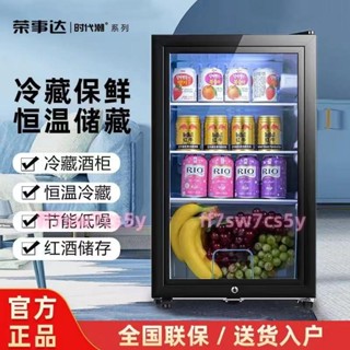 「可開發票」電壓220V榮事達時代潮冰吧家用小型透明冰箱辦公室客廳茶葉紅酒飲料冷藏櫃
