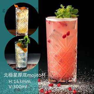 臺灣出貨🚚-調酒器具 調酒玻璃杯 雞尾酒杯 Mojito杯 颶風杯 精釀啤酒杯 高腳杯 果汁杯 耐熱玻璃杯 威士忌杯