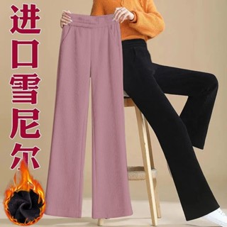 Luzi🎀S-3XL 大尺碼長褲 寬褲 闊腿褲小個子 冬天長褲 雪尼爾闊腿褲女秋冬高腰拖地褲寬鬆垂感運動直筒褲女