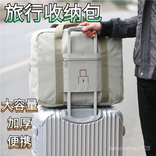 💥隔日到店💥 折疊旅行包 多功能隨身包 可折疊式包 旅行收納包 戶外手提包 大容量行李袋 行李收納包 大容量收納包