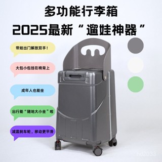 🔥限時特惠🔥【減震絲滑】高階時尚ABNPC材質隨身折疊式遛娃神器行李箱防爆鎖側開蓋多功能 出行收納包 旅行收納包