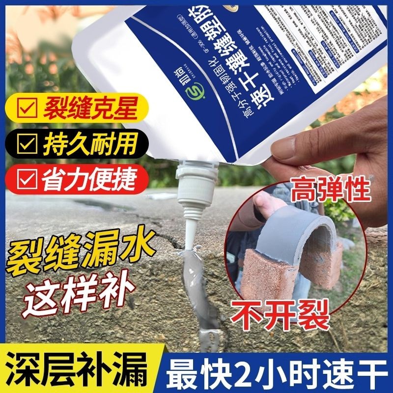 4.9 自流平填縫速干屋樓頂裂縫補漏水泥地面伸縮縫灌縫膠防水高分子灌縫膠補漏王 灌縫膠 磁磚填縫劑 防水膠 填縫劑