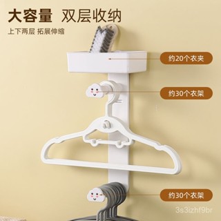 💥隔日到店💥衣架 曬衣架 置物架 陽臺曬衣架 壁掛衣架 衣架收納架 家用免打孔衣架收納架強力承重收納神器可伸縮掛架