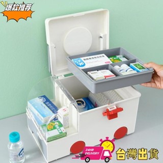 【限時特賣】醫療箱、急救箱儲存、帶把手的應急用品收納盒、可拆卸託盤和鎖蓋、家用、旅行、汽車和宿舍的空藥盒