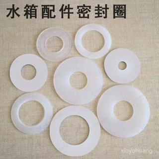 🍊桃園出貨-熱銷中🍊馬桶漏水密封圈配件水箱排水閥坐便器出水閥止水密封圈老式矽膠圈