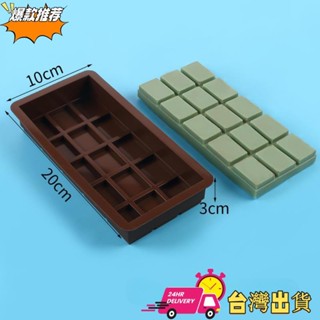 【限時特賣】長方形迪拜巧克力矽膠模具diy廚房烘焙工具