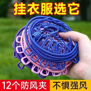 🔥臺灣出貨🔥旅行晾衣12便攜式晾衣繩旅遊夾子晾衣架伸縮防風曬衣繩衣服掛鈎