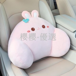 😀限時5折😀免運【店鋪熱銷】汽車頭枕護頸一對車用車內座椅靠枕車載腰靠枕頭用品卡通可愛