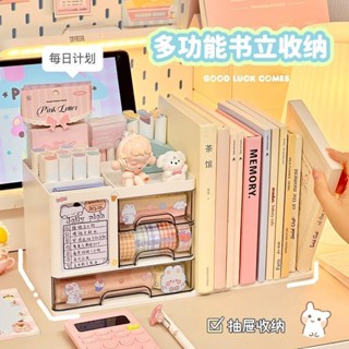 檔案收納盒 檔案置物架 【多抽屜設計】桌面書架收納盒書桌辦公室文具整理置物架可愛簡約書本收納架筆筒 桌面置物架 桌面收納