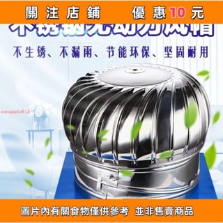 下殺 排風扇風扇換氣扇無動力風帽養殖場排風扇換氣通風換氣扇抽風樓頂排氣管防臭通風球#愛樂樂心選