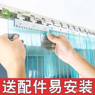 門簾商用餐飲店夏季農村外門隔斷簾空調透明pvc塑膠擋風掛簾 子【蒸蒸日上生活館】