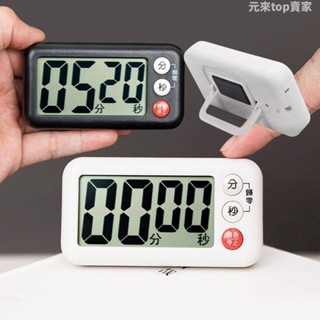 全場免運🔶大數字廚房計時器 KOMEKI 大螢幕 記時器 烘焙計時器 磁吸式定時器 提醒器 倒數器【BF0222】