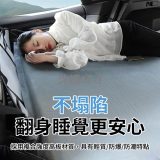 （沐楓優品）車泊平整床板 車中床 車床延伸擋板 露營床墊輔助板 後座床墊 汽車後座床墊 車宿床墊 車泊床墊