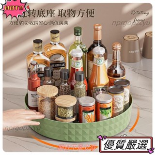 🌈限時下殺 調味品旋轉置物架廚房多功能收納架調料醬油醋易找擺放收納託盤33