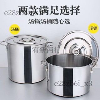 （可開發票）【1043人收藏】特厚不銹鋼桶商用帶蓋大湯桶加厚圓水桶加深復底大湯鍋電磁爐通用（宥新）