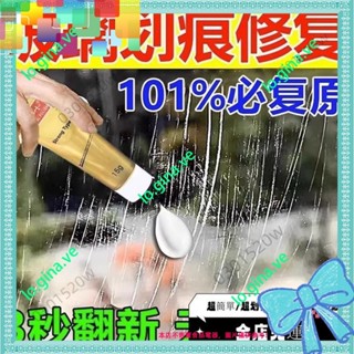 —GINA%YU_限時玻璃去劃痕神器汽車窗戶颳痕裂紋無痕蠟裂縫無痕膠水修補還原劑液 刮痕修復還原蠟 刮痕修復還原劑 漆面