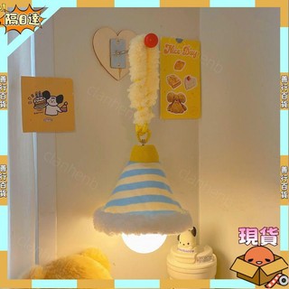 【蝦皮優選】宿舍小夜燈掛式懸掛臥室睡眠床頭燈掛墻壁掛式可愛房間夜用氛圍燈
