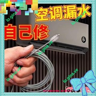 —GINA%YU_冷氣疏通神器 空調疏通器 冷氣排水管疏通器 通冷氣排水管 冷氣排水器 冷氣通管神器 排水管阻塞 通排水