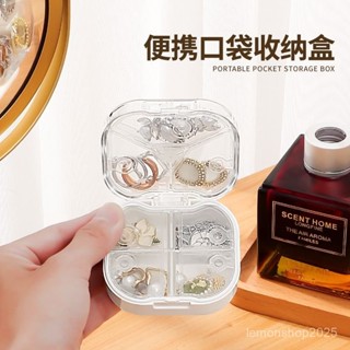 💥隔日到店💥 口袋收納盒 ins風首飾盒 便攜小巧收納盒 戒指收納盒 耳飾髮卡收納盒 旅行迷你收納盒 隨身密封收納盒