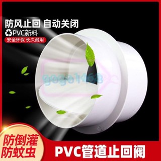 PVC換氣扇塑膠止迴閥氣單嚮止逆閥排風管道防迴風110 160 180 200優選~