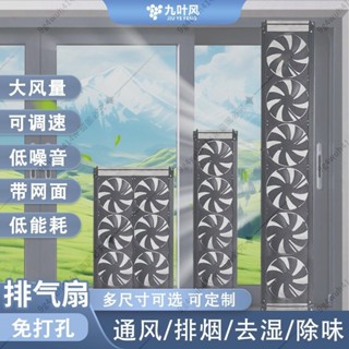窗戶排氣扇免打孔強力靜音排煙換氣扇通風神器免安裝換氣扇排風扇
