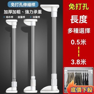 🌟臺灣熱銷🌟多功能伸縮桿 窗簾伸縮桿 超長伸縮桿 門簾桿 無痕伸縮桿 免打孔伸縮桿 浴簾伸縮桿 門簾伸縮桿 門簾 8