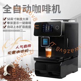 【可開發票】商用智慧咖啡機觸屏全自動意美式酒店現磨A10濃縮擺攤一體機4.10