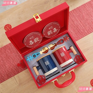 品質保證*婚禮對杯 結婚禮物送禮 馬克杯禮盒組 馬克杯組 有意義的禮物結婚送禮創意咖啡杯子一對婚慶訂婚送閨蜜高檔水杯禮盒