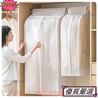 🌈限時下殺 收納 收納袋 3D衣服防塵罩掛式套 全封閉衣櫃 立體透明罩子 大衣衣物衣架 防塵袋家用79