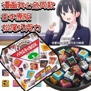 ✨ 桃園優選 免運 +實拍 漫畵衕款日本進口零食Tirol鬆尾糖果巧克力什錦夾心禮物禮盒