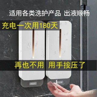 【特價】自動感應皂液器洗手液洗髮露沐浴露智慧洗手機壁掛式充電洗潔精 給皂機 洗手機 泡沫洗手機 洗手乳機 凝膠給皂機