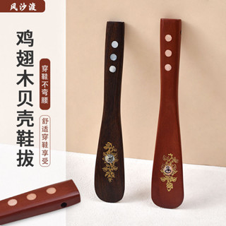 臺灣出貨 快穿鞋 鞋拔 長柄 鞋撐 鞋把 穿鞋器 木質鞋拔子鷄翅木花梨木家用穿鞋懶人長柄神器老人實木提鞋神奇
