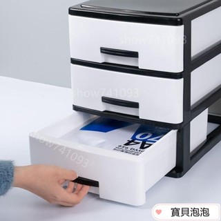 【滿199起出貨】收納箱 衣櫥收納 辦公桌麵收納盒 多層抽屜式 書桌上收納櫃 塑膠文具雜物桌上收納 化妝品收納櫃