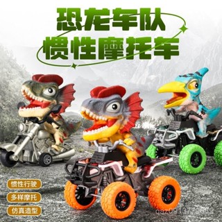 🔥桃園出貨🔥慣性恐龍車模擬霸王龍玩具沙灘車兒童男孩寶寶恐龍玩具車模型擺件