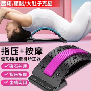 腰椎舒緩器腰椎間盤突出拉伸背腰部腰託腰墊脊椎矯正牽引器頂腰闆Nm