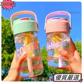 🌈限時優惠 ins網紅可愛水杯 高顏值大容量塑膠水壺 提手咖啡隨行吸管杯 透明飲料果汁珍奶杯 隨身環保大象杯 茶水分離