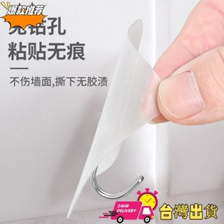 【限時特賣】10 件 透明強力透明掛勾 無痕魔力貼 可重覆使用 不鋪鋼掛勾 免釘牆掛勾貼 無痕廚房門