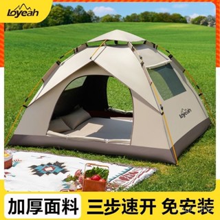 露營帳篷 野餐帳篷 秒開帳篷 單人帳篷 快速帳篷 遊戲帳篷 沙灘帳篷 自動帳篷 簡易帳篷 登山帳帳篷戶外折疊便攜式露營