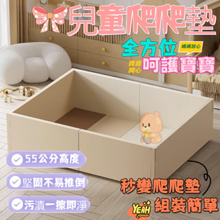 [哆哆購] ✅免運 城堡地墊 寶寶地墊 [高55cm穩] XPE加厚圍欄 城堡圍欄 無味爬行墊 折疊地墊 加厚 兒童家用